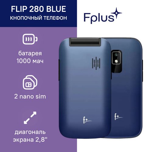 Телефон F+ Flip 280, 2 nano SIM, синий
