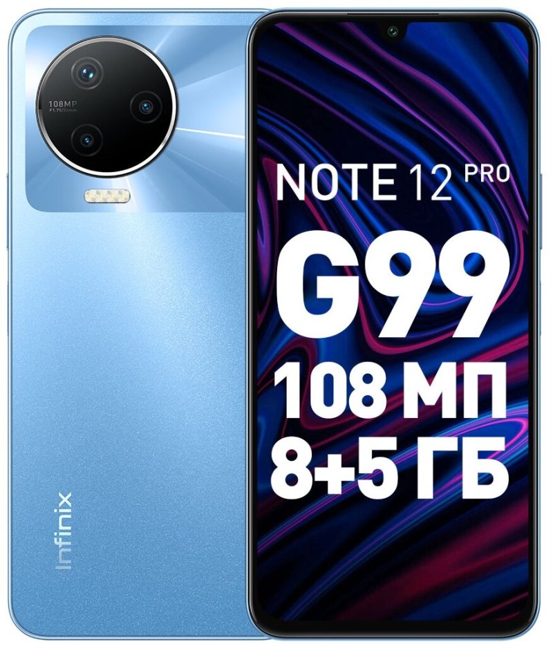Смартфон Infinix Note 12 Pro 8/256Gb Blue