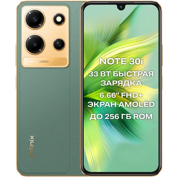 Мобильный телефон Infinix NOTE 30i 8/256Gb зеленый