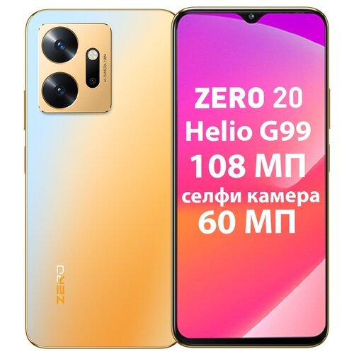 Смартфон Infinix ZERO 20 8/256 ГБ, Dual nano SIM, блестящее золото