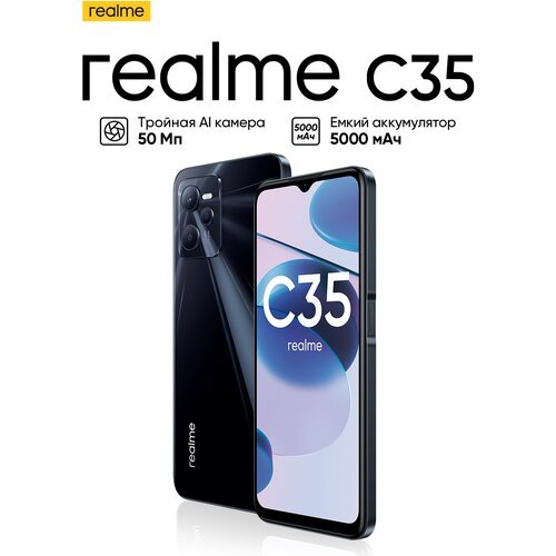 Смартфон realme C35 4/128 ГБ RU, Dual nano SIM, черный