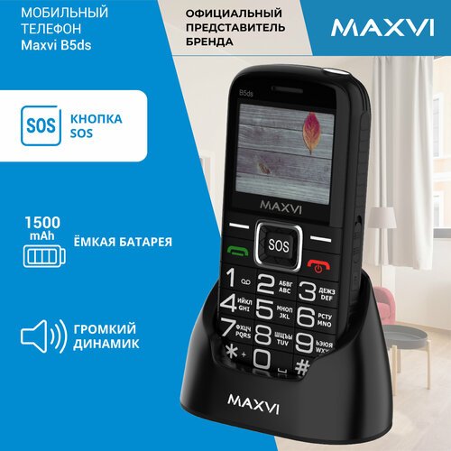 Телефон MAXVI B5ds, 2 SIM, black