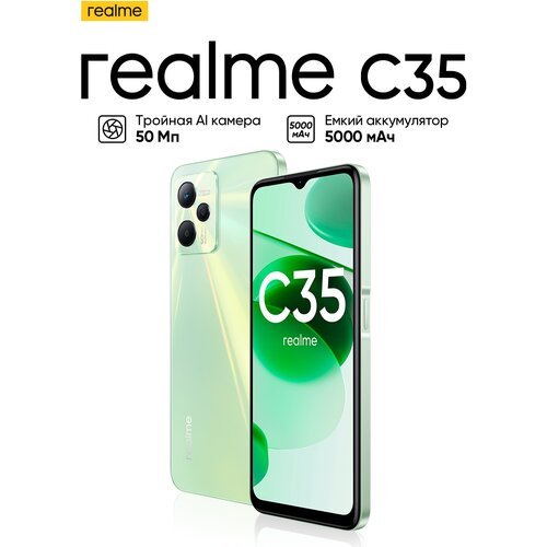 Смартфон realme C35 4/64 ГБ RU, Dual nano SIM, зеленый