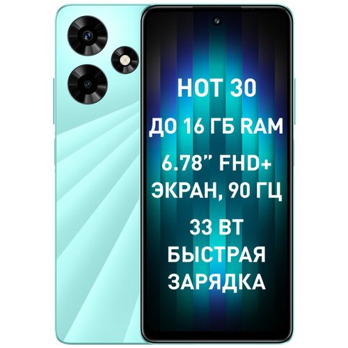 Смартфон Infinix Hot 30 4/128 ГБ Global для РФ, Dual nano SIM, зеленый
